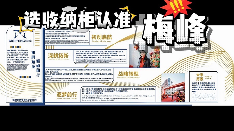 梅丰收纳柜