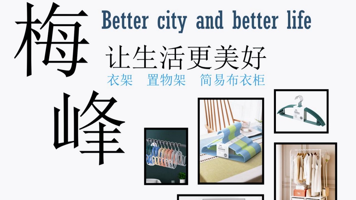 梅丰公司介绍